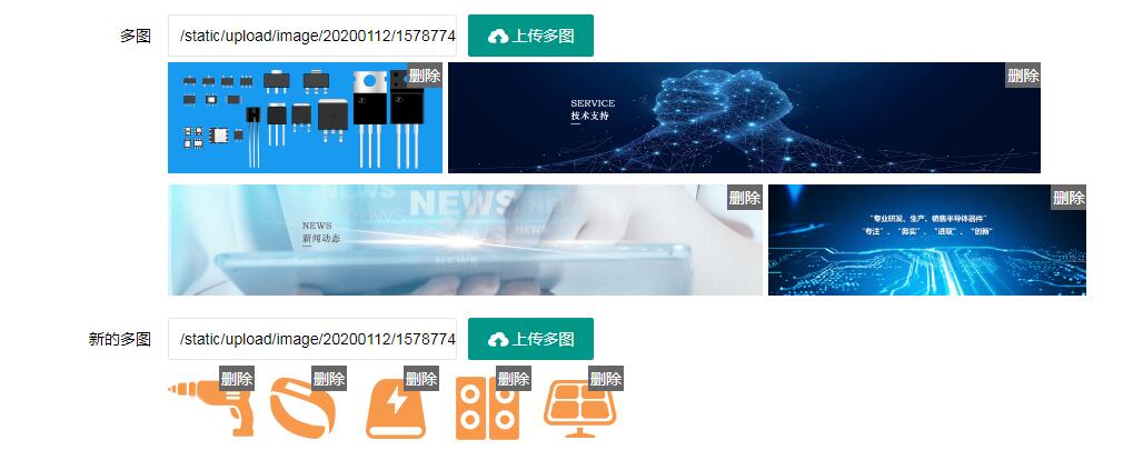 青铜峡市网站建设,青铜峡市外贸网站制作,青铜峡市外贸网站建设,青铜峡市网络公司,PBOOTCMS自定义多图细解,添加多图标题效果